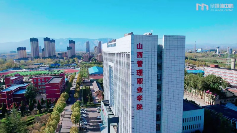 山西管理职业学院_主图