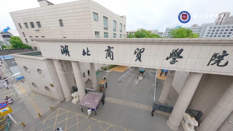 湖北商贸学院_主图