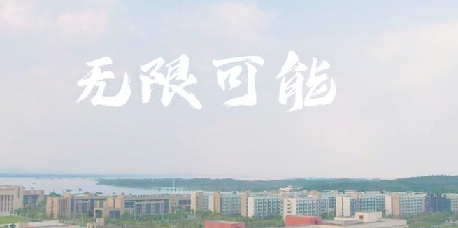 江西财经大学现代经济管理学院_主图