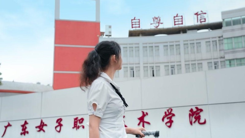 广东女子职业技术学院_主图