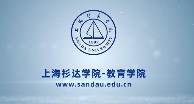 上海杉达学院_主图