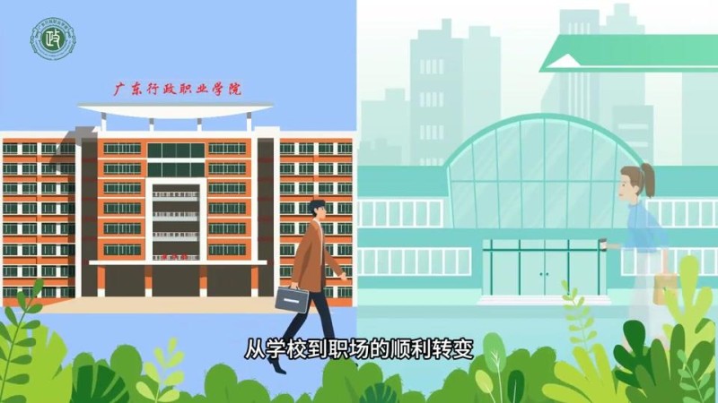 广东行政职业学院_主图