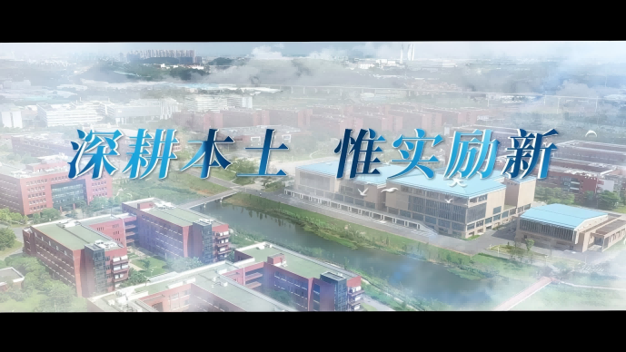 佛山科学技术学院_主图