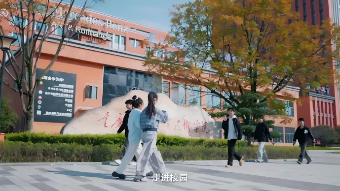 重庆五一职业技术学院_主图