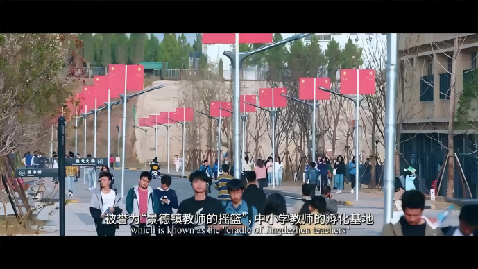 景德镇学院_主图