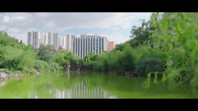 贵州师范学院_主图