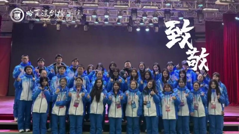 哈尔滨剑桥学院_主图
