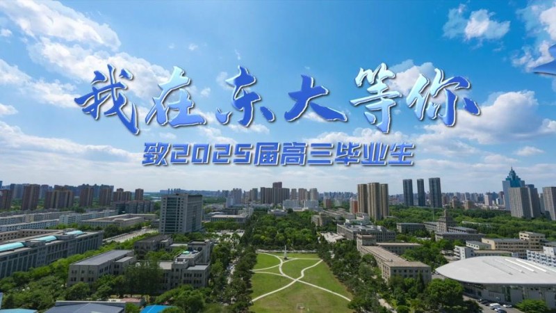 东北大学_主图