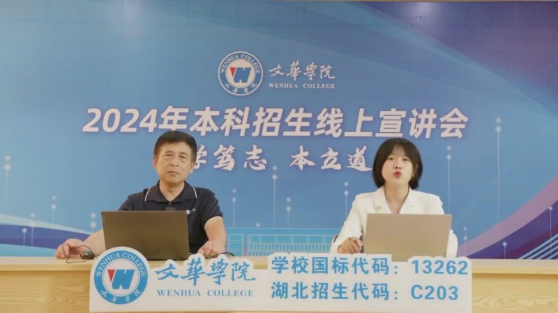 文华学院_主图