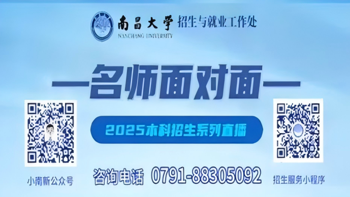 南昌大学_主图