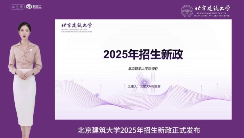 北京建筑大学_主图