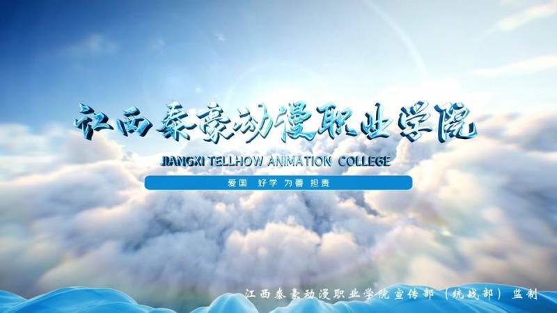 江西泰豪动漫职业学院_主图