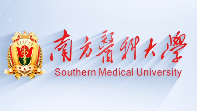 南方医科大学_主图