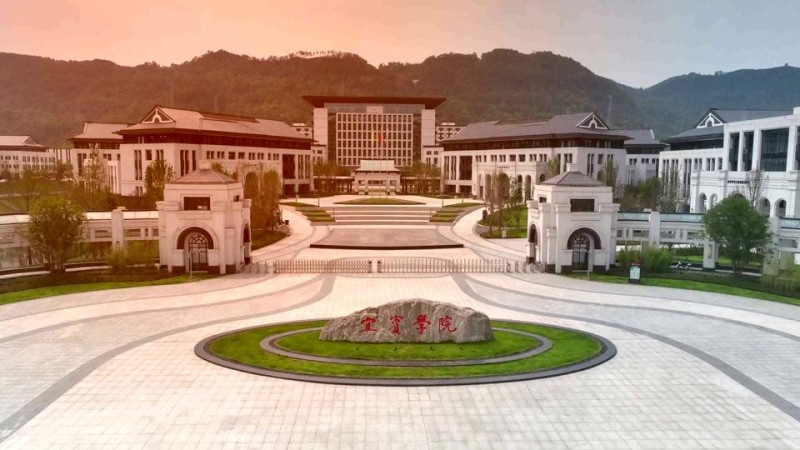 宜宾学院_主图