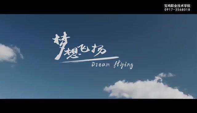 宝鸡职业技术学院_主图