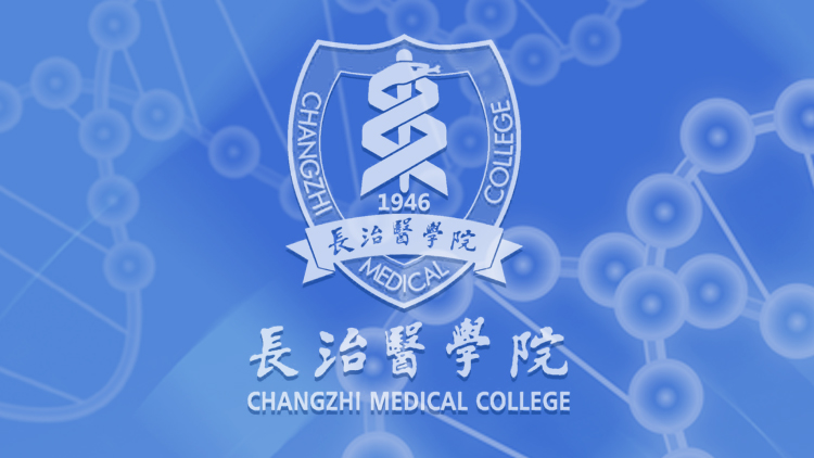 长治医学院_主图