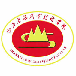 山西老区职业技术学院_校徽_logo