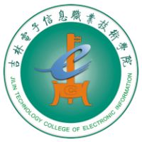 吉林电子信息职业技术学院_校徽_logo