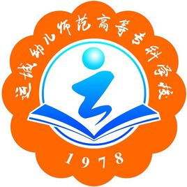 运城幼儿师范高等专科学校_校徽_logo