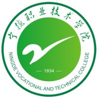 宁德职业技术学院_校徽_logo