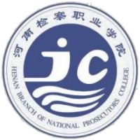 河南检察职业学院_校徽_logo