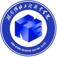 湖南网络工程职业学院_校徽_logo