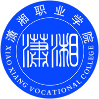 潇湘职业学院_校徽_logo