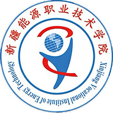 新疆能源职业技术学院_校徽_logo