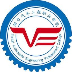 烟台汽车工程职业学院_校徽_logo