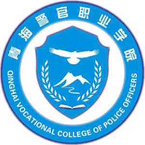 青海警官职业学院_校徽_logo