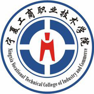 宁夏工商职业技术学院_校徽_logo