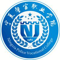 宁夏警官职业学院_校徽_logo