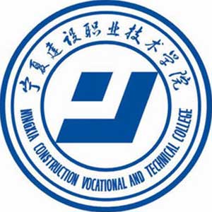 宁夏建设职业技术学院_校徽_logo