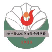 沧州幼儿师范高等专科365电子游戏(中国)官方网站_校徽_logo