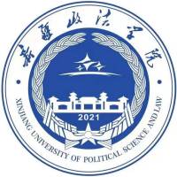 新疆政法学院_校徽_logo