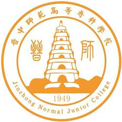 晋中师范高等专科学校_校徽_logo