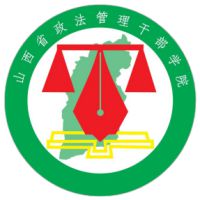 山西省政法管理干部学院_校徽_logo