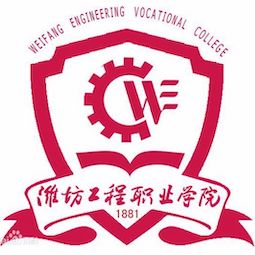 潍坊工程职业学院_校徽_logo