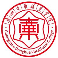 广州东华职业学院