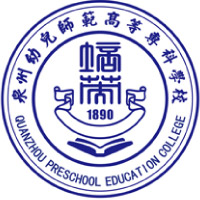 泉州幼儿师范高等专科365电子游戏(中国)官方网站_校徽_logo