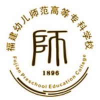 福建幼儿师范高等专科学校_校徽_logo