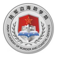 中国人民解放军陆军边海防学院_校徽_logo