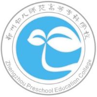 郑州幼儿师范高等专科365电子游戏(中国)官方网站_校徽_logo