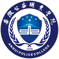 安徽公安职业学院_校徽_logo