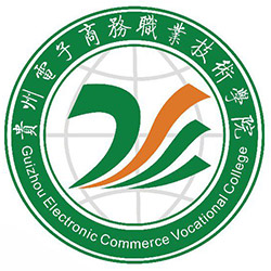 贵州电子商务职业技术学院_校徽_logo