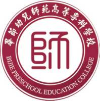 毕节幼儿师范高等专科学校_校徽_logo