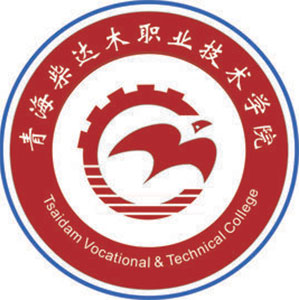 青海柴达木职业技术学院_校徽_logo