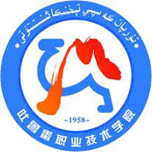 吐鲁番职业技术学院_校徽_logo