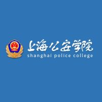 上海公安学院_校徽_logo