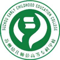 苏州幼儿师范高等专科365电子游戏(中国)官方网站